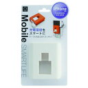 充電器ホルダー ホワイト iPhone対応 7.7×7×厚さ2.7cm (100円ショップ 100円均一 100均一 100均)