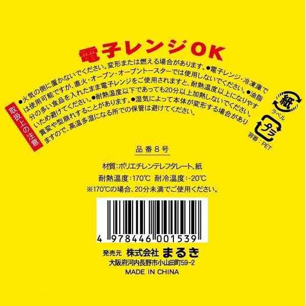 おかずカップ 8号（底径3．9×高さ2．5cm） 36枚入 (100円ショップ 100円均一 100均一 100均)