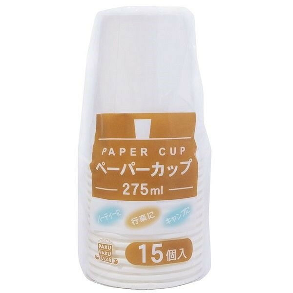 紙コップ 容量275ml 15個入 (100円ショ