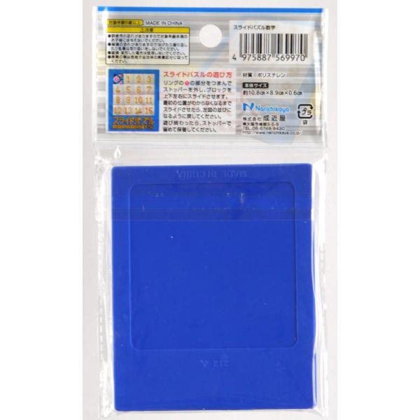 スライドパズル すうじ (100円ショップ 100円均一 100均一 100均)