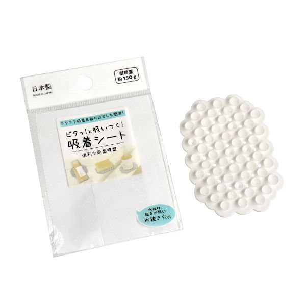 吸着シート 両面吸盤タイプ 9．2×6．6×厚さ0．7cm (100円ショップ 100円均一 100均一 100均)