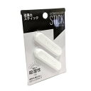 楽天100円雑貨＆日用品卸-BABABA珪藻土スティック 1．7×6．8cm 2個入 （100円ショップ 100円均一 100均一 100均）