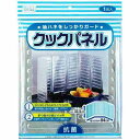 クックパネル 抗菌 2口・3口対応 84×高さ32.5cm(4つ折) (100円ショップ 100円均一 100均一 100均)