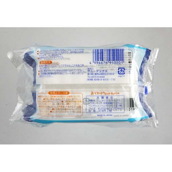 ウェットシート 無香料 20×15cm 30枚×2個入 (100円ショップ 100円均一 100均一 100均)