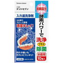 入れ歯洗浄剤 デントセブン 3g×10錠入 (100円ショップ 100円均一 100均一 100均)