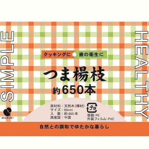 爪楊枝 全長6.5cm 約650本 (100円...の紹介画像2