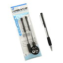 ボールペン ノック式 黒 ボール径0．7mm 3本入 (100円ショップ 100円均一 100均一 100均)