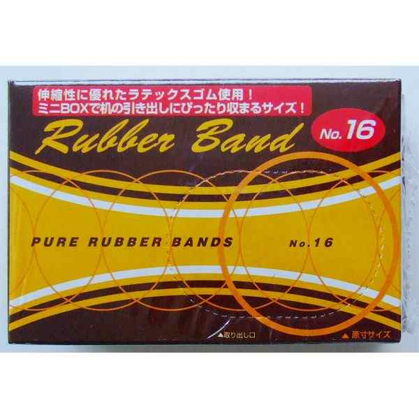 ゴムバンド ミニボックス 16号（直径4cm） 20g 2箱入 (100円ショップ 100円均一 100均一 100均)