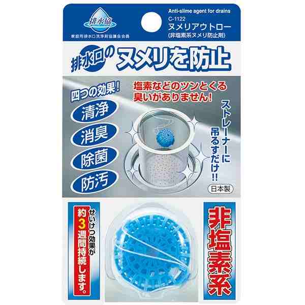 ヌメリ防止剤 排水口用 非塩素系 ヌメリアウトロー 15g (100円ショップ 100円均一 100均一 100均)