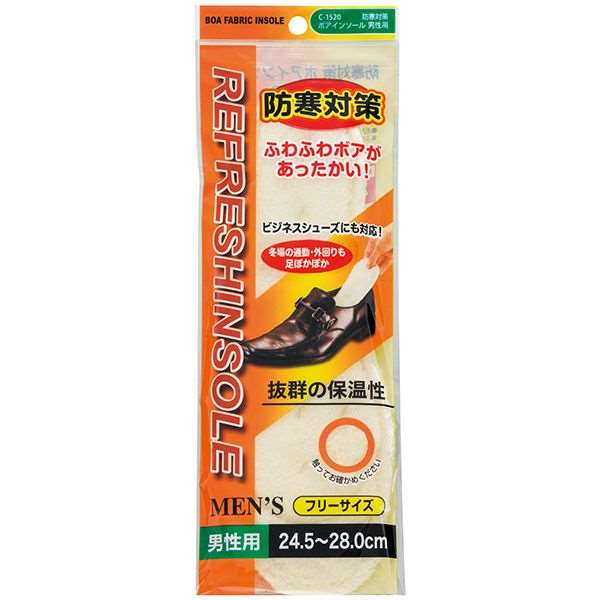 ボアインソール 男性用フリーサイズ（24．5〜28cm） (100円ショップ 100円均一 100均一 100均)