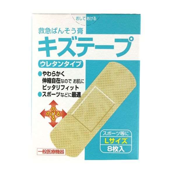 絆創膏 キズテープ ウレタンタイプ Lサイズ（2．5×7．2cm） 8枚入 (100円ショップ 100円均一 100均一 100均)