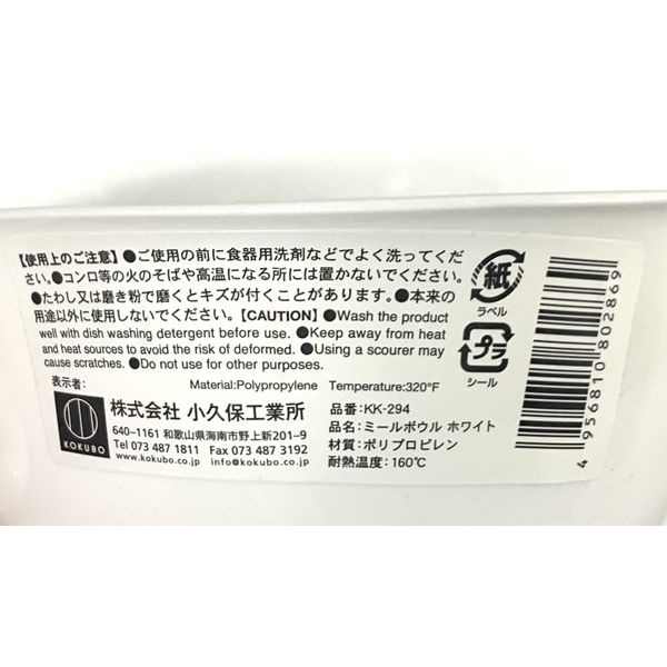 ミールボウル皿 持ち手付 ホワイト 15×17．2×高さ6．8cm (100円ショップ 100円均一 100均一 100均)