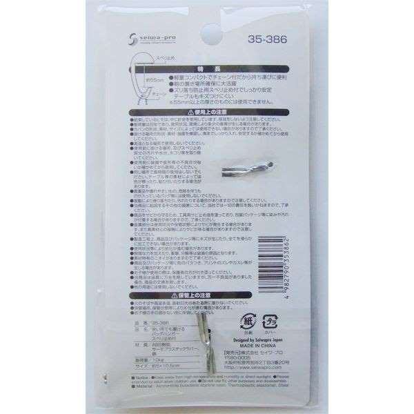 バッグハンガー すべり止め・ボールチェーン付 ［色指定不可］ (100円ショップ 100円均一 100均一 100均)