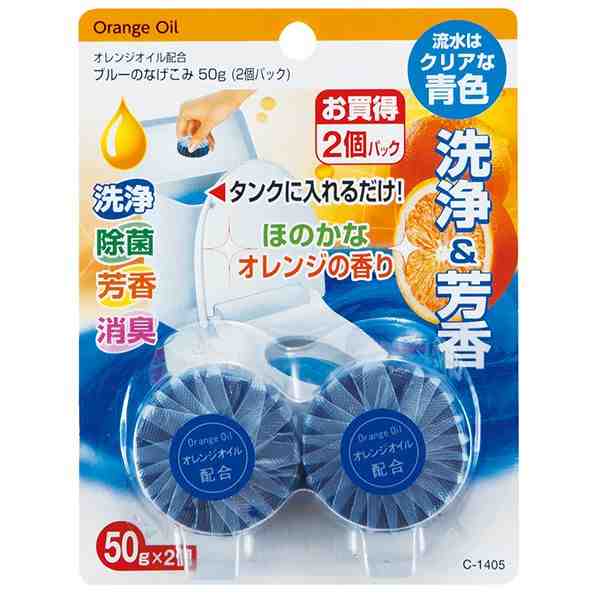 トイレ用洗浄芳香剤 ブルーのなげこみ ほのかなオレンジの香り 50g 2個入 (100円ショップ 100円均一 100均一 100均)