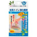 し尿分解消臭剤 ニューにおわな〜い 水洗トイレ用 20g×3袋入 (100円ショップ 100円均一 100均一 100均)(3)
