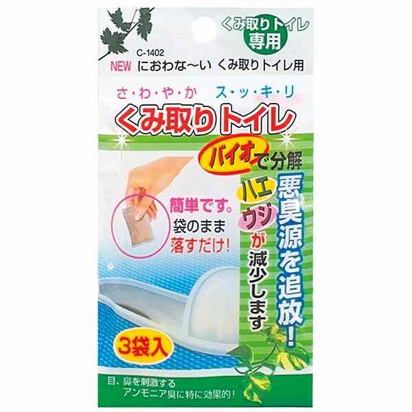 し尿分解消臭剤 ニューにおわな〜い くみ取りトイレ用 20g×3袋入 (100円ショップ 100円均一 100均一 10..