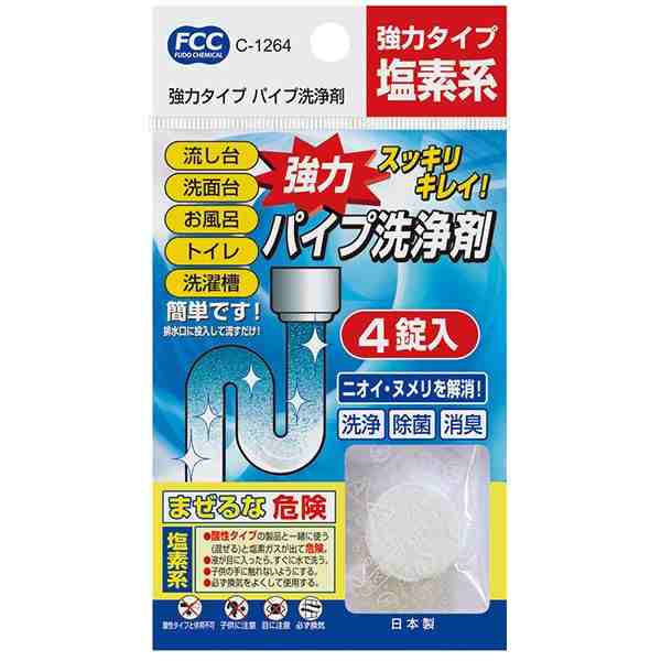 パイプ洗浄剤 強力タイプ 塩素系 10g×4錠入 (100円ショップ 100円均一 100均一 100均)