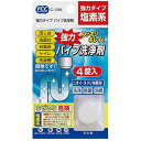 パイプ洗浄剤 強力タイプ 塩素系 10g×4錠入 (100円ショップ 100円均一 100均一 100均)(3)