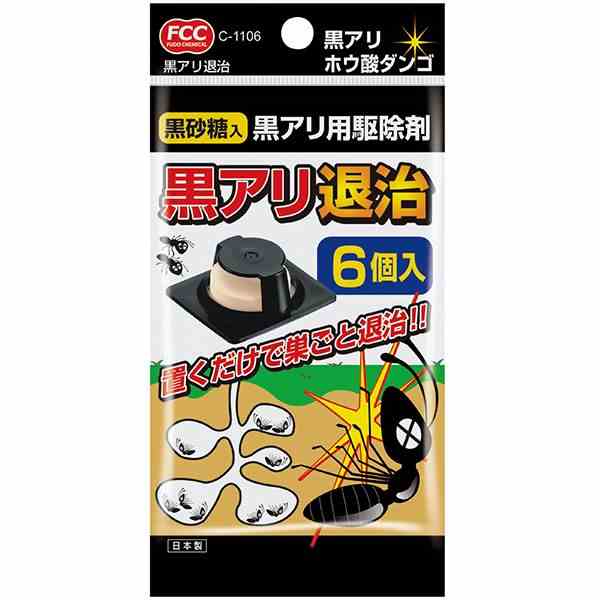 黒アリ用駆除剤 黒砂糖入 3．5g 6個入 (100円ショップ 100円均一 100均一 100均)