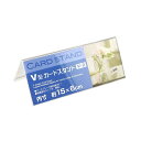 カードスタンド V型 内寸15×6cm (100円ショップ 100円均一 100均一 100均)