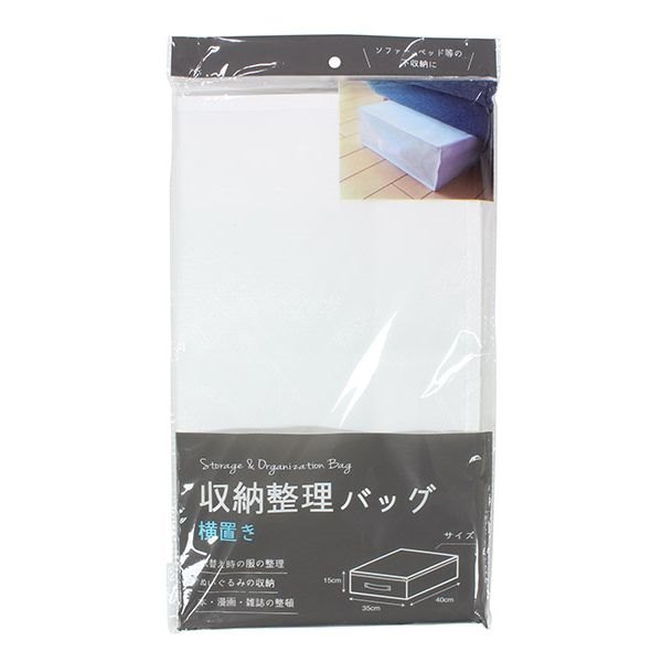 収納バッグ 横置 取っ手付 40×35×高さ15cm (100円ショップ 100円均一 100均一 100均)