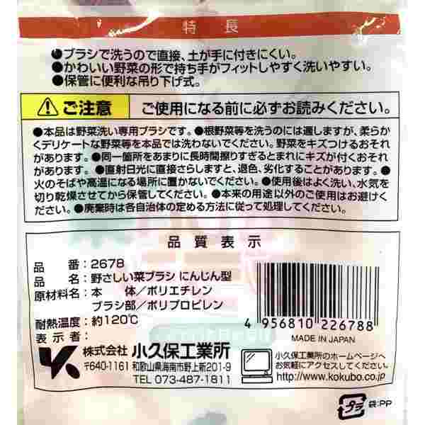 野菜洗いブラシ 野さしい菜ブラシ 13．7×6．2×厚さ2cm (100円ショップ 100円均一 100均一 100均)