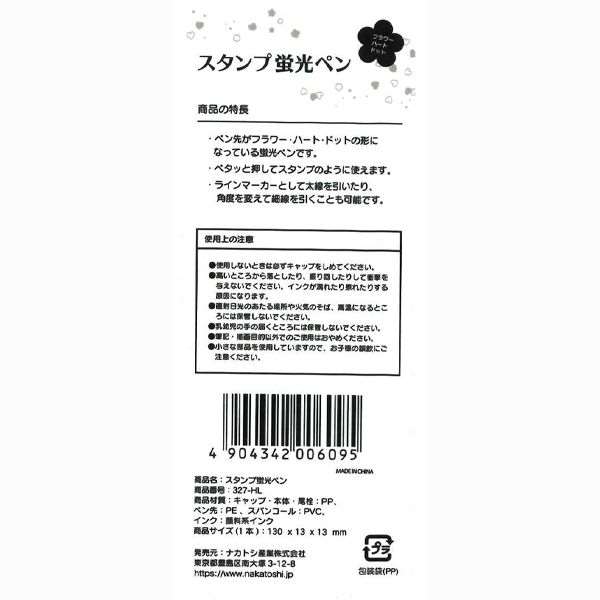 スタンプ蛍光ペン スパンコール付 パープル・ピンク・オレンジ 3本入 (100円ショップ 100円均一 100均一 100均)
