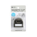 マグネットクリップ Mサイズ（4．9×4．9×厚み2．9cm） ［色指定不可］ (100円ショップ 100円均一 100均一 100均)