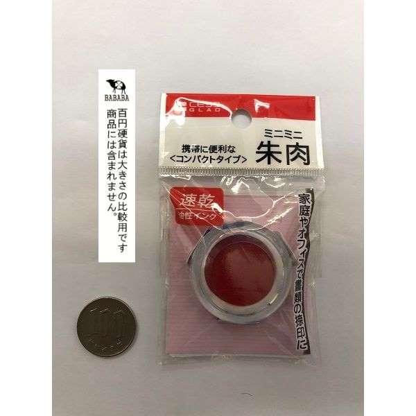 朱肉 コンパクトタイプ CESS GLAD (100円ショップ 100円均一 100均一 100均)