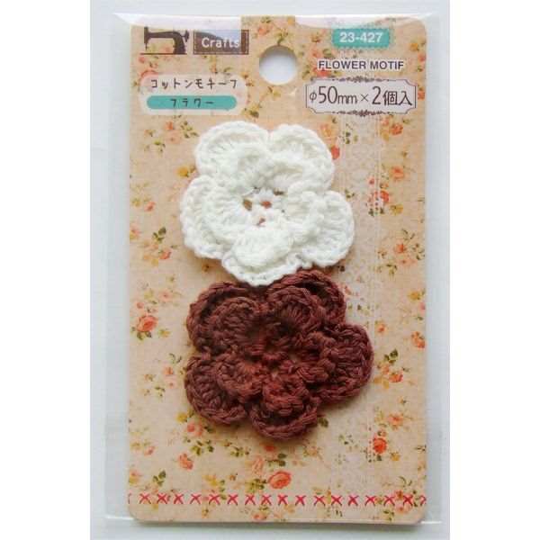 コットンモチーフ フラワー 直径5cm 2個入 Crafts (100円ショップ 100円均一 100均一 100均)