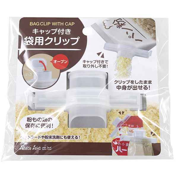 楽天100円雑貨＆日用品卸-BABABAキャップ付袋用クリップ （100円ショップ 100円均一 100均一 100均）