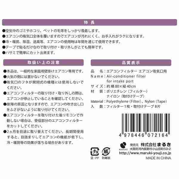 エアコンフィルター エアコン吸気口用 40×80cm 取付テープ8片付 (100円ショップ 100円均一 100均一 100均)