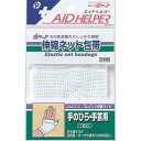 ネット包帯 伸縮タイプ 手のひら 手首用 7．5×13．5cm (100円ショップ 100円均一 100均一 100均)