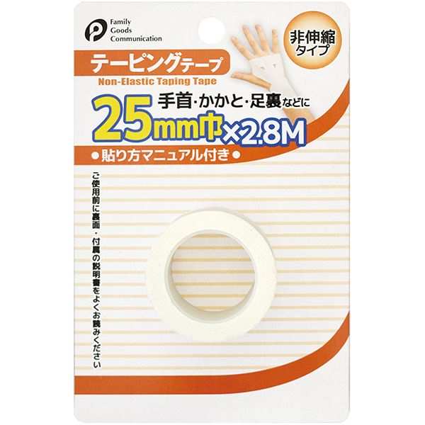 テーピングテープ 非伸縮タイプ 幅2．5cm×全長2．8m (100円ショップ 100円均一 100均一 100均)