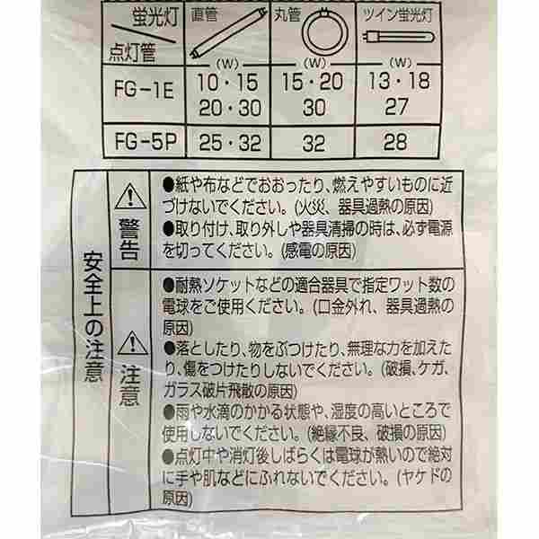 蛍光灯の必需品 点灯管 グロー球 62 以上節約 ｆｇ １ｅ ２個入 ホワイト １０ ３０ｗ用
