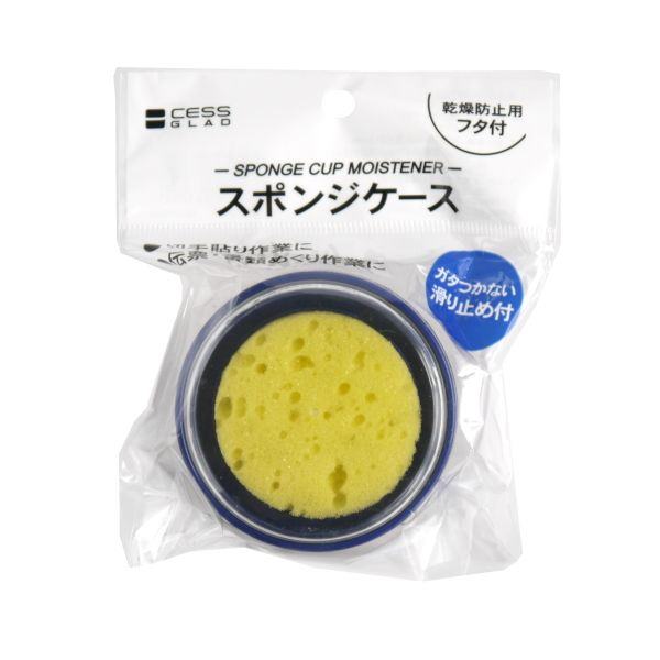 スポンジケース 紙めくり用 乾燥防止用フタ付 (100円ショップ 100円均一 100均一 100均)