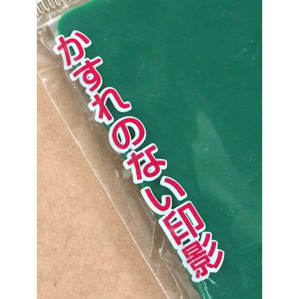 くっきりきれいな捺印に 印鑑マット 7.5×10cm 10周年記念イベントが くっきりきれいな捺印に 印鑑マット 7.5×10cm 10周年記念イベントが