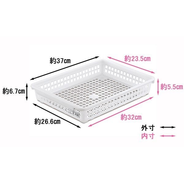 収納バスケット　スタッキング　浅型　A4サイズ収納可　ホワイト　26．6×37×高さ6．7cm