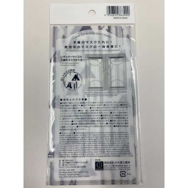 マスクケース 山小屋 不織布マスク2枚収納可 11×20cm (100円ショップ 100円均一 100均一 100均)