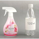 消臭スプレー 布のにおい消し ローズの香り 380ml (100円ショップ 100円均一 100均一 100均)