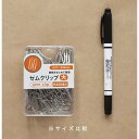 ゼムクリップ 大サイズ（全長2．8cm） 約200個入 (100円ショップ 100円均一 100均一 100均)