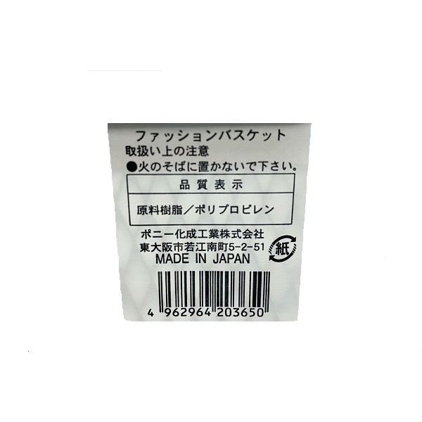 ファッションバスケット フック付 12．5×18×高さ17cm ［色指定不可］ (100円ショップ 100円均一 100均一 100均)