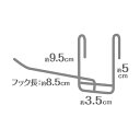 ワイヤーネット用ロングフック 3．5×9．5×高さ5cm 2個入 (100円ショップ 100円均一 100均一 100均)