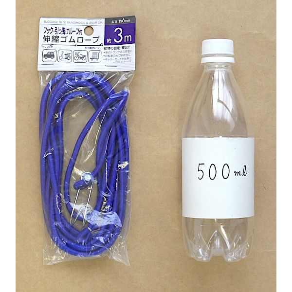 伸縮ゴムロープ 3m フック・引っ掛けループ付 ［色指定不可］ (100円ショップ 100円均一 100均一 100均)