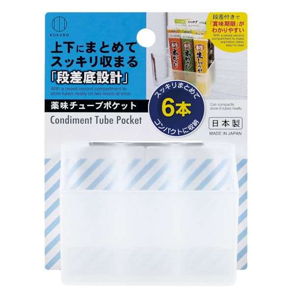 薬味チューブポケット 7×9．3×奥行6cm (100円ショップ 100円均一 100均一 100均)