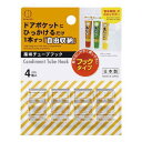 薬味チューブフック 3．5×2×奥行1．8cm 4個入 (100円ショップ 100円均一 100均一 100均)