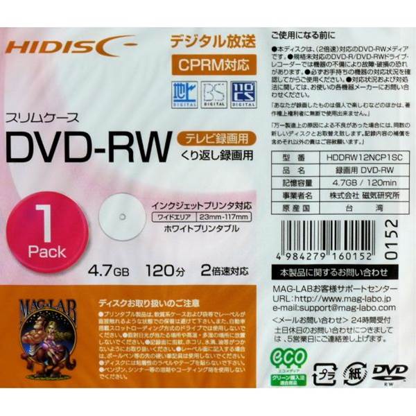 DVD—RW くり返し録画 4．7GB (100円ショップ 100円均一 100均一 100均)