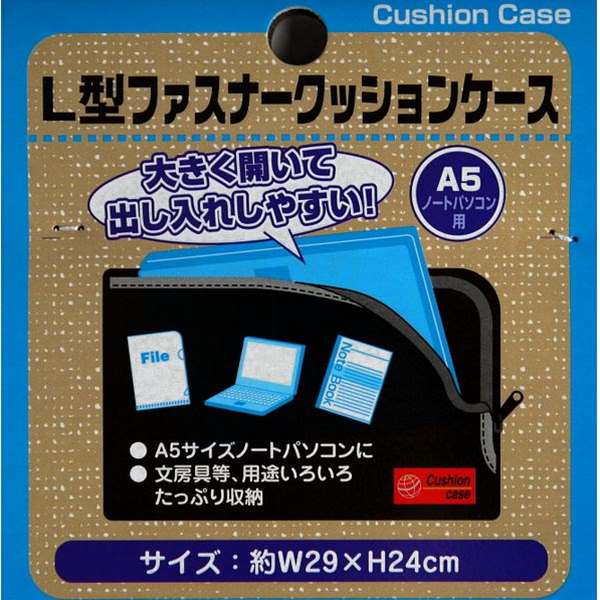 クッションケースA5ノートパソコン用