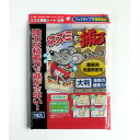 ネズミ捕獲シート 大判 ブックタイプ (100円ショップ 100円均一 100均一 100均)