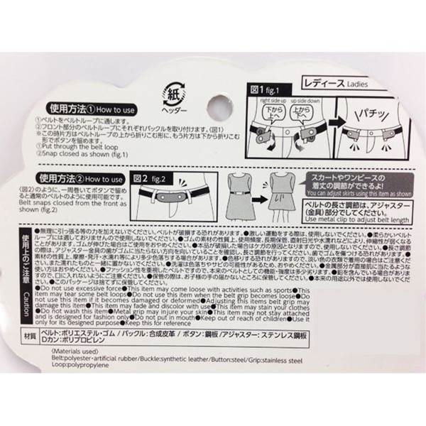 楽らくゴムベルト レディース [色指定不可] ...の紹介画像2